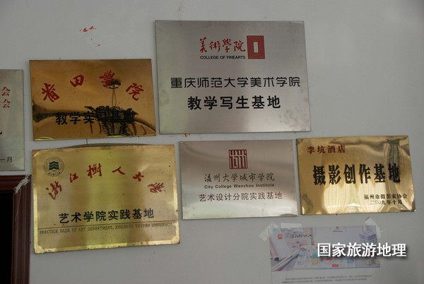 　　9月13日，婺源縣秋口鎮(zhèn)李坑村“小橋、流水、人家”創(chuàng)作寫生基地的一家農(nóng)家樂掛滿了與美術(shù)和攝影學(xué)校聯(lián)姻的牌子。